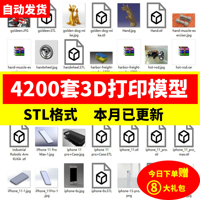 3D打印模型图纸库STL格式动人物卡通动漫素材设计数据三维大合集