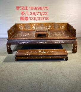 镶贝壳黄花梨木罗汉床，选料精良，全榫卯结构。打磨光滑。满鬼脸