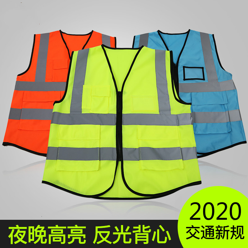 多口袋反光背心马甲警示交通工作服超亮夜间荧光执勤巡逻安全背带图片