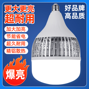 LED大功率超亮强光节能e27螺口鳍片工厂照明白光车间工厂灯泡球泡