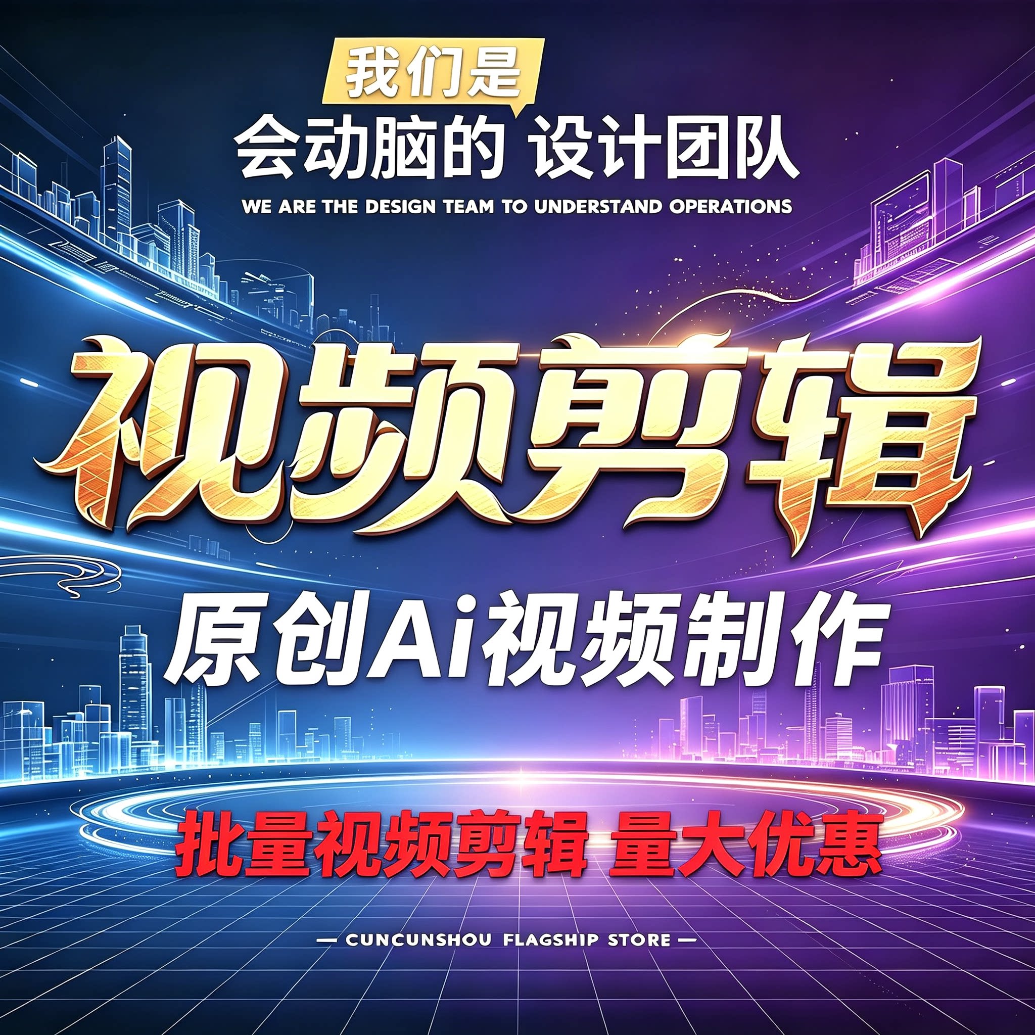 短视频剪辑制作拍摄后期活动企业宣传片ae特效年会片头代做mg动画