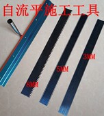 8mm齿条 神匠厂家56CM环氧地坪耙子自流平推镘刀刮板工具2