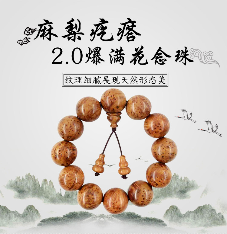 麻梨疙瘩手串老料满花2.0佛珠手把件麻利红料2.5手链念珠手镯手持