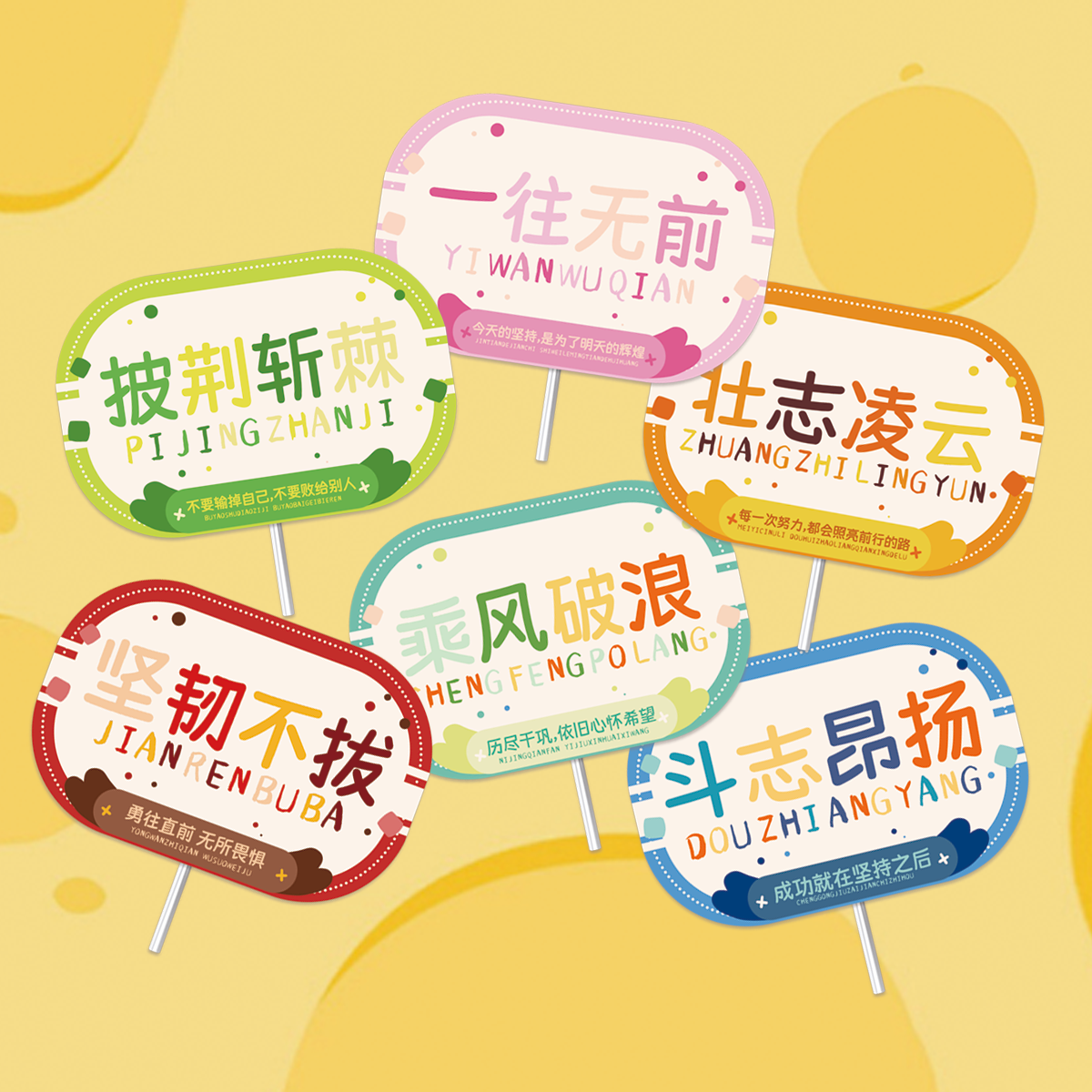 开学季毕业季生日蛋糕装饰插件乘风破浪斗志昂扬网红励志插牌摆件,节庆用品/礼品,蛋糕/烘焙装饰用品,淘宝优惠券,粉丝福利购,淘宝优惠卷