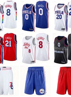 25赛季76人队篮球衣8号乔治0号马克西20号麦凯恩球服球迷版球裤