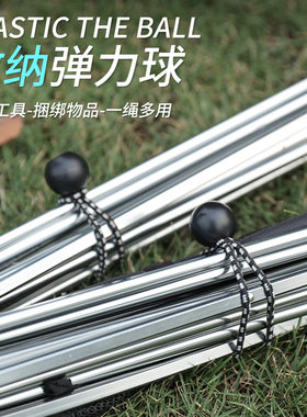户外弹力绳捆扎带弹力夹松紧天幕