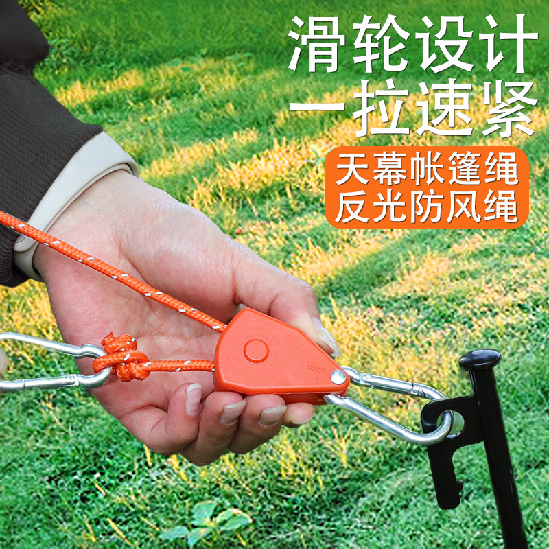 户外帐篷免搭帐篷绳天幕防风绳