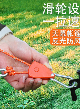户外帐篷免搭帐篷绳天幕防风绳