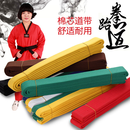 绣字男女儿童级别跆拳道腰带