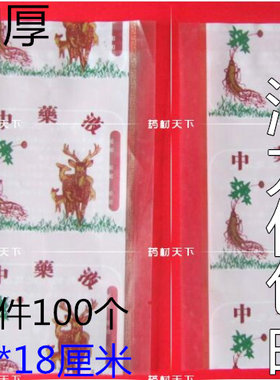 10件包邮中药液袋包装袋塑料液体中药袋煎药机包装袋11X18厘米