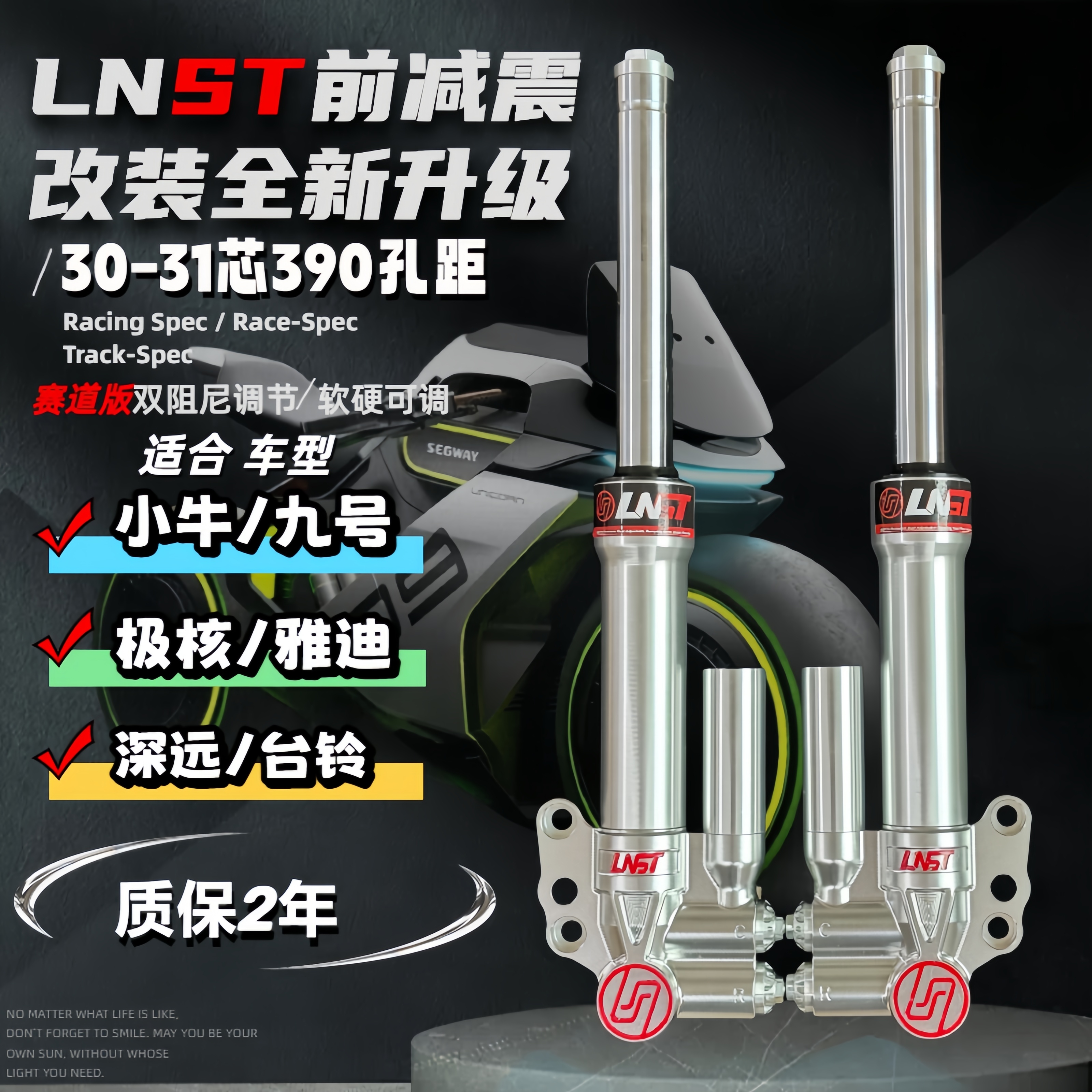 双阻尼前减震小牛九号雅迪极核