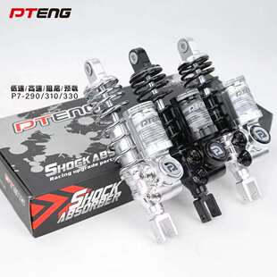 PTENG后减震U2小牛uqi N1S九号F90M95C深远GT1电动车通用后避震器