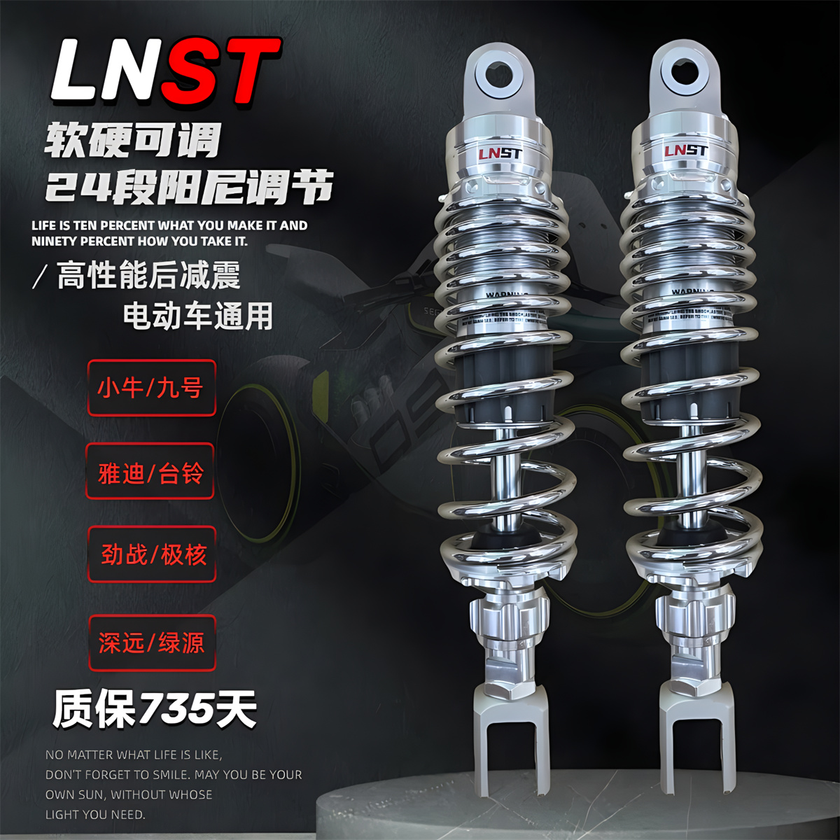 LNST后减震U2小牛N1S九号F90雅迪E10深远T90台铃电动车改装