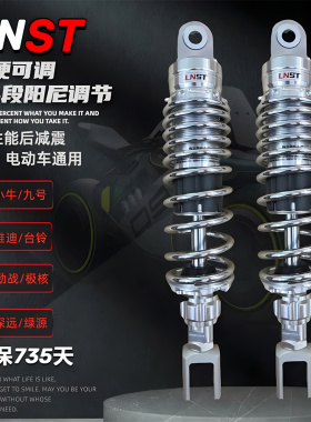 LNST后减震U2小牛N1S九号F90雅迪E10深远T90台铃电动车改装后避震
