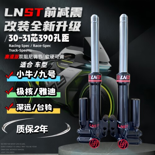 小牛N1九号NZmix雅迪E10改装通用