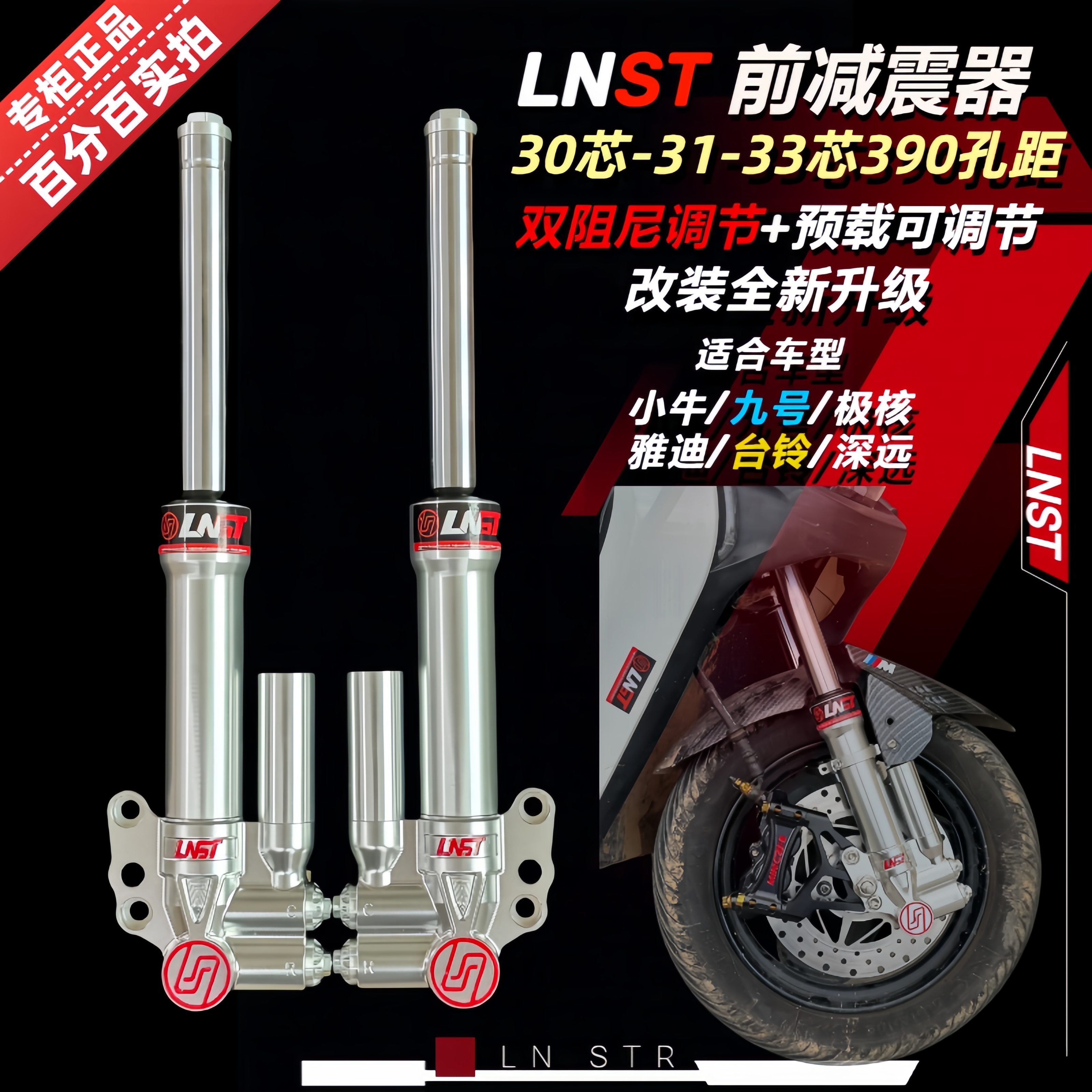 小牛NXTplay九号M95雅迪E8改装