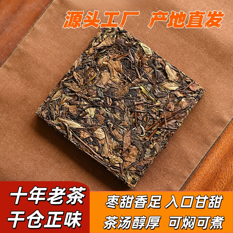 干仓老寿眉2015福鼎老白茶100克