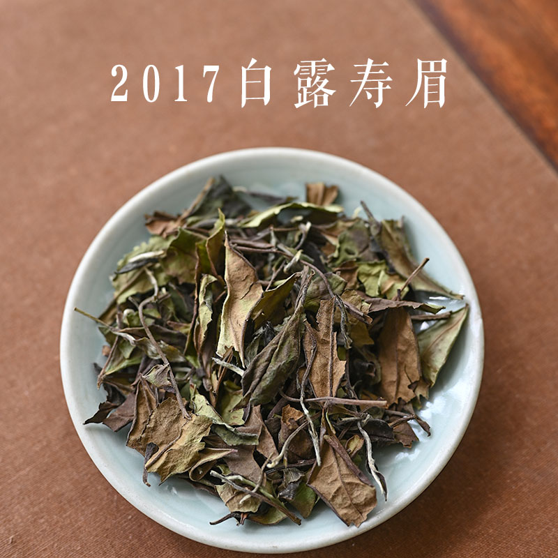 川蕴老白露寿眉干仓正味