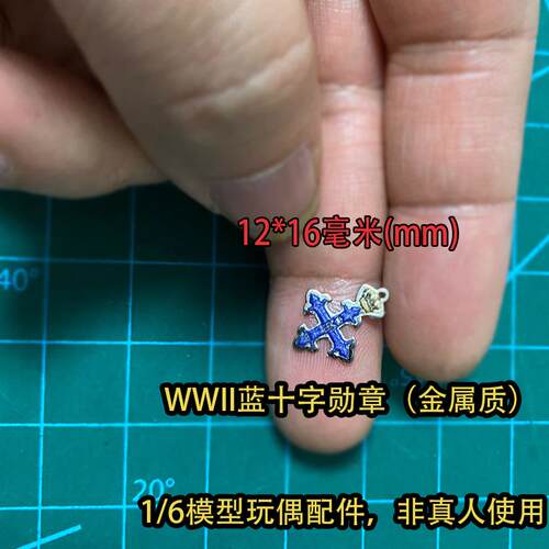 1/6兵人玩偶配件历史-WWII日尔曼式早期金属质奖章迷你