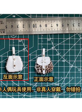 1/6兵人玩偶DIY 配件 古代百搭豹纹虎纹小包