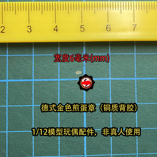 早期金属质奖章迷你 WWII日尔曼式 12兵人玩偶配件历史