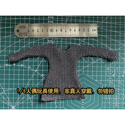 1：6兵人可动人偶配件中士纪布质锁甲上衣