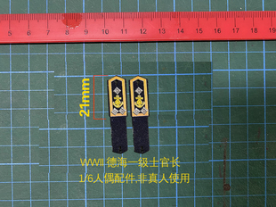 德 WWII 海系各阶布质肩章立体船锚符号 6兵人玩偶配件