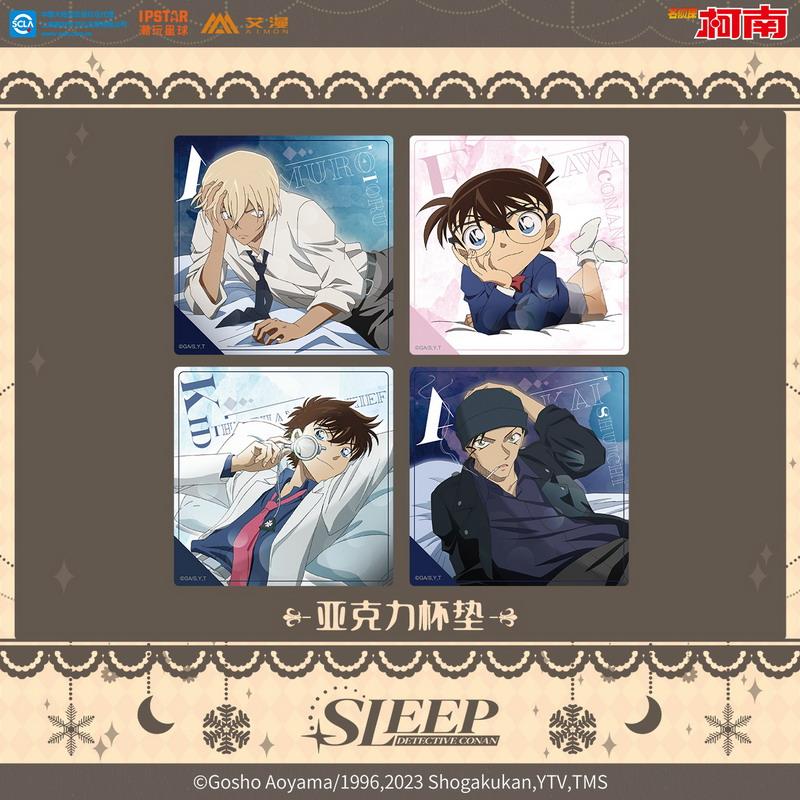 正版名侦探柯南sleep系列亚克力杯垫整盒/波本/赤井秀一/怪盗基德