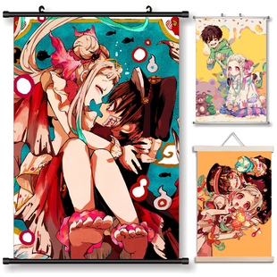 地缚少年花子君/八寻宁宁/源光动漫挂画海报装饰画客厅布艺卷轴来