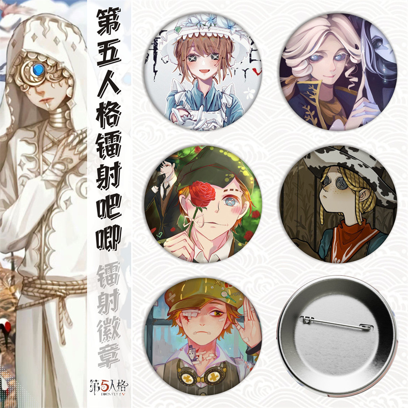 第五人格/周边马口铁徽章吧唧胸章镭射碎玻璃金属日谷底谷子