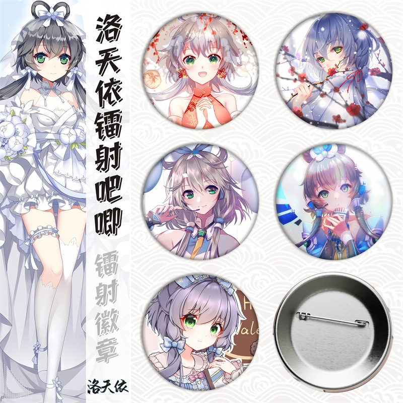 洛天依/周边马口铁徽章吧唧胸章镭射碎玻璃金属日谷底谷子