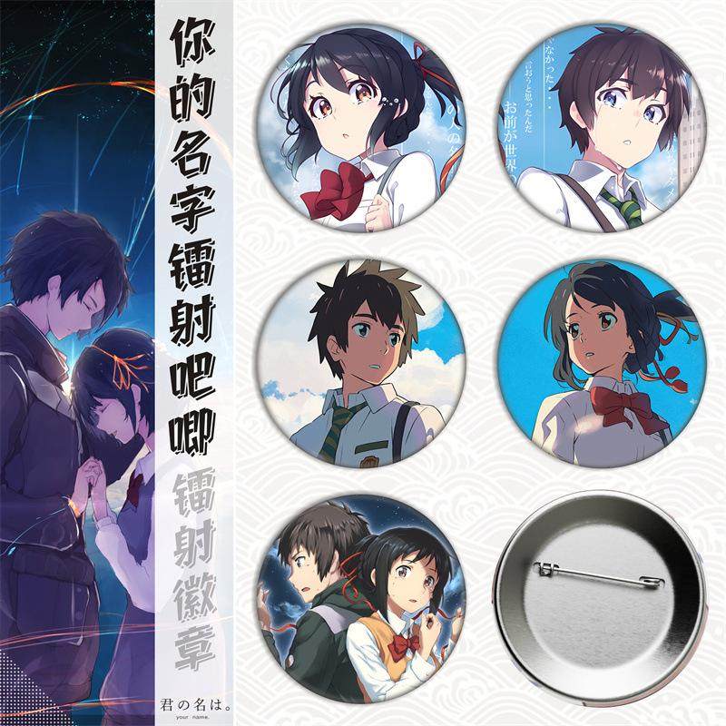 你的名字/立花泷宫水三叶/周边马口铁徽章吧唧胸章谷子
