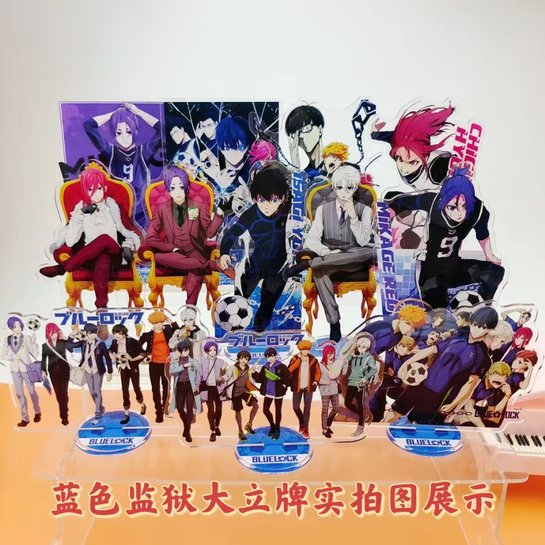 蓝色监狱洁世一蜂乐回国神炼介千切豹马动漫周边亚克力大立牌摆件