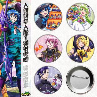 入间同学入魔了/艾利克雷特沙利文欧佩拉/马口铁徽章吧唧胸章谷子