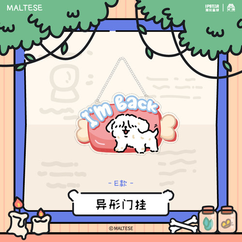 正版线条小狗Maltese/亚克力异形门挂挂件门牌可爱礼物周边