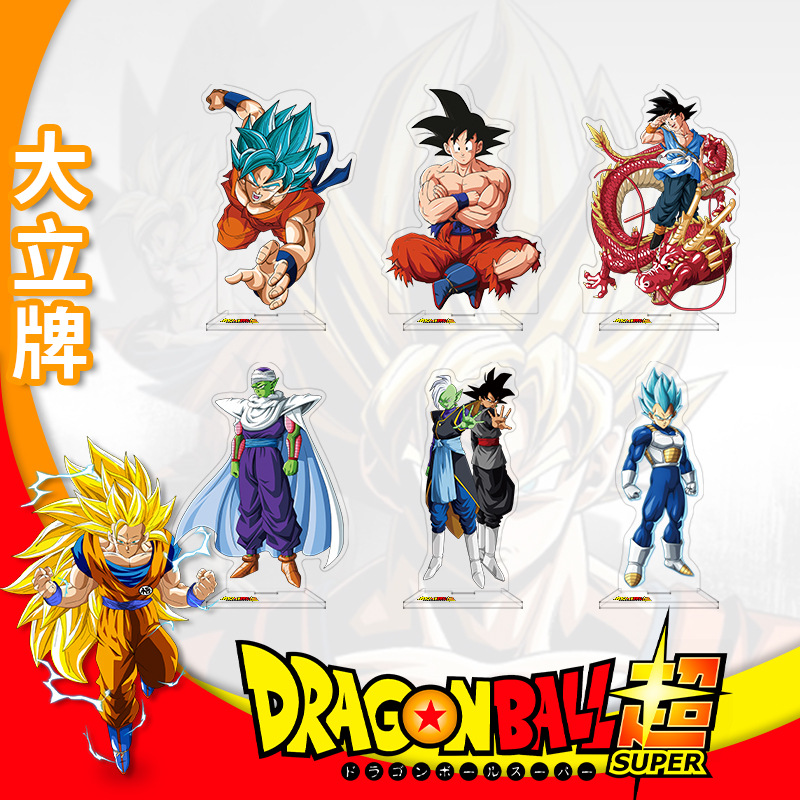 七龙珠/孙悟空/饭/贝吉塔/特兰克斯/短笛/动漫周边亚克力立牌摆件