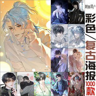 附加遗产/洛羿温小辉/动漫二次元周边海报壁纸彩色A3