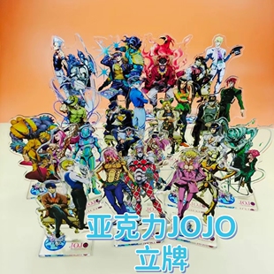 JOJO的奇妙冒险/迪奥布兰度/乔乔/黄金之风动漫周边亚克力立牌摆