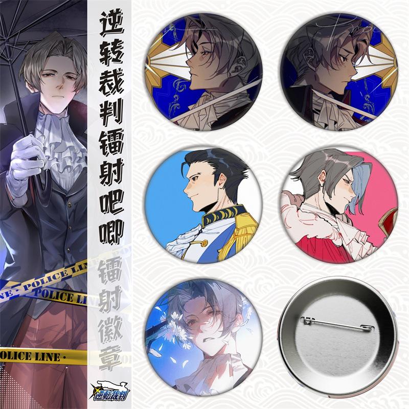 逆转裁判/周边马口铁徽章吧唧胸章谷子镭射碎玻璃金属日谷底