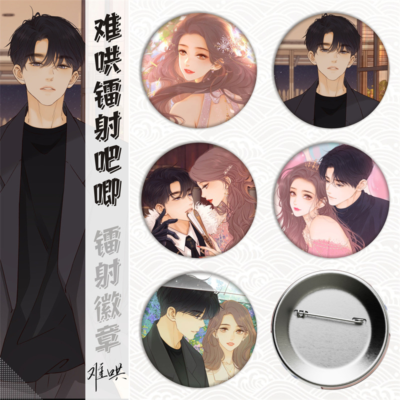 难哄/周边马口铁徽章吧唧胸章镭射碎玻璃金属日谷底谷子