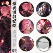 ERROR 马口铁徽章吧唧胸章谷子镭射碎玻璃金属 郁岸 蝶变 昭然