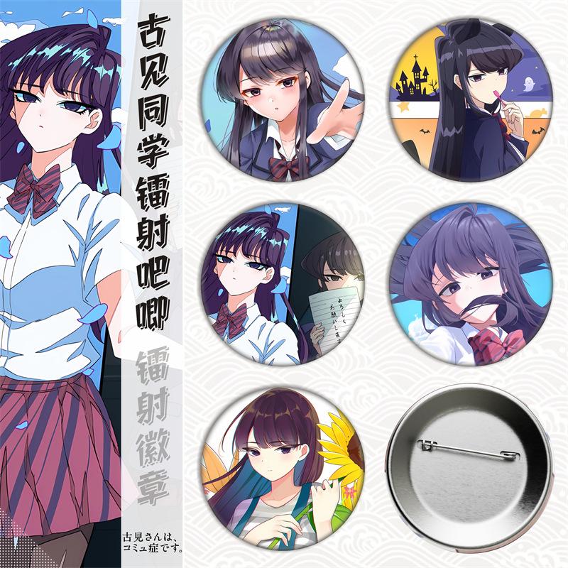 古见同学有交流障碍症/周边马口铁徽章吧唧胸章谷子镭射碎玻璃