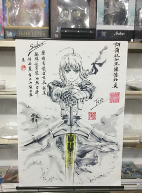 命运吾王来图动漫周边定制礼物