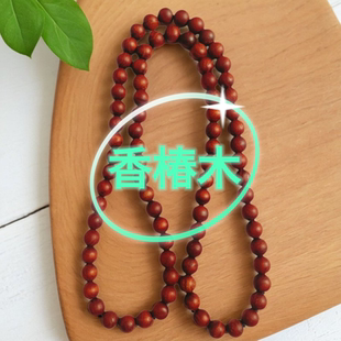 盘缠手串香椿木十八籽香木佛珠老料手链自采自销满就送弹力线耐磨