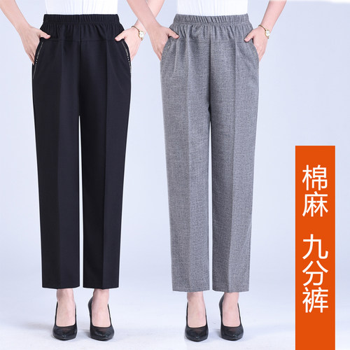 妈妈裤子夏季薄款棉麻九分