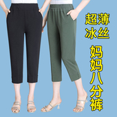 夏季 薄款 冰丝直筒裤 妈妈夏天八分裤 子女宽松凉快速干中老年女裤