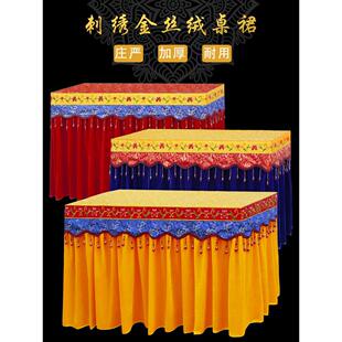 紫忧花佛堂刺绣桌裙供桌布佛台布加厚金丝绒香案绣品寺庙桌围桌套