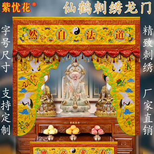 紫忧花道堂仙鹤道法自然龙门幔帐有求必应八卦道观神像刺绣横幅帘