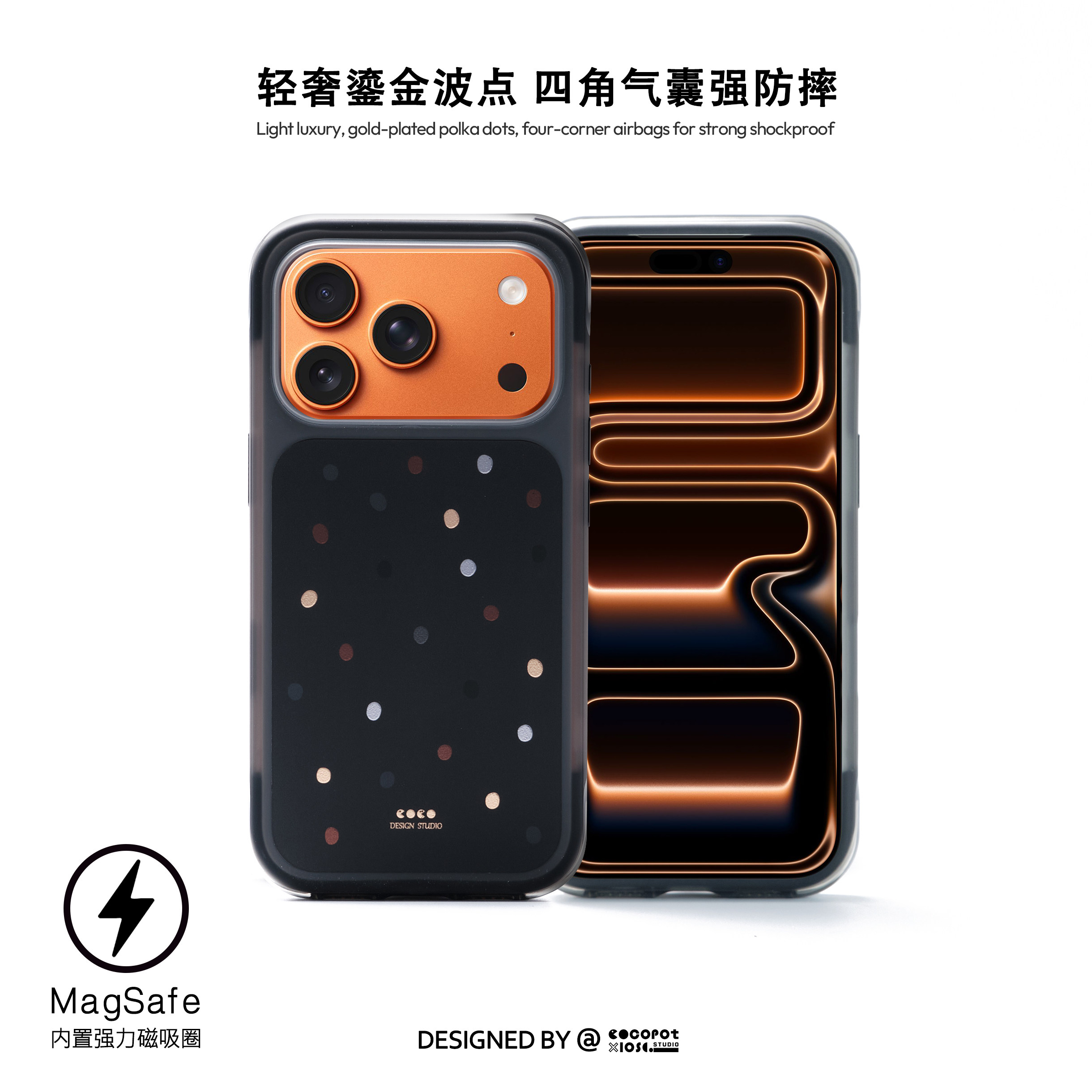 原创设计COCOPOT【气囊壳鎏金波点】新款 适用于苹果18pro Max 17 pro磨砂防摔手机壳