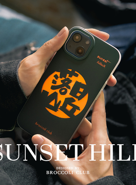 原创设计 日落山丘镭射手机壳适用于苹果15Pro Max保护壳iPhone14防摔磨砂套